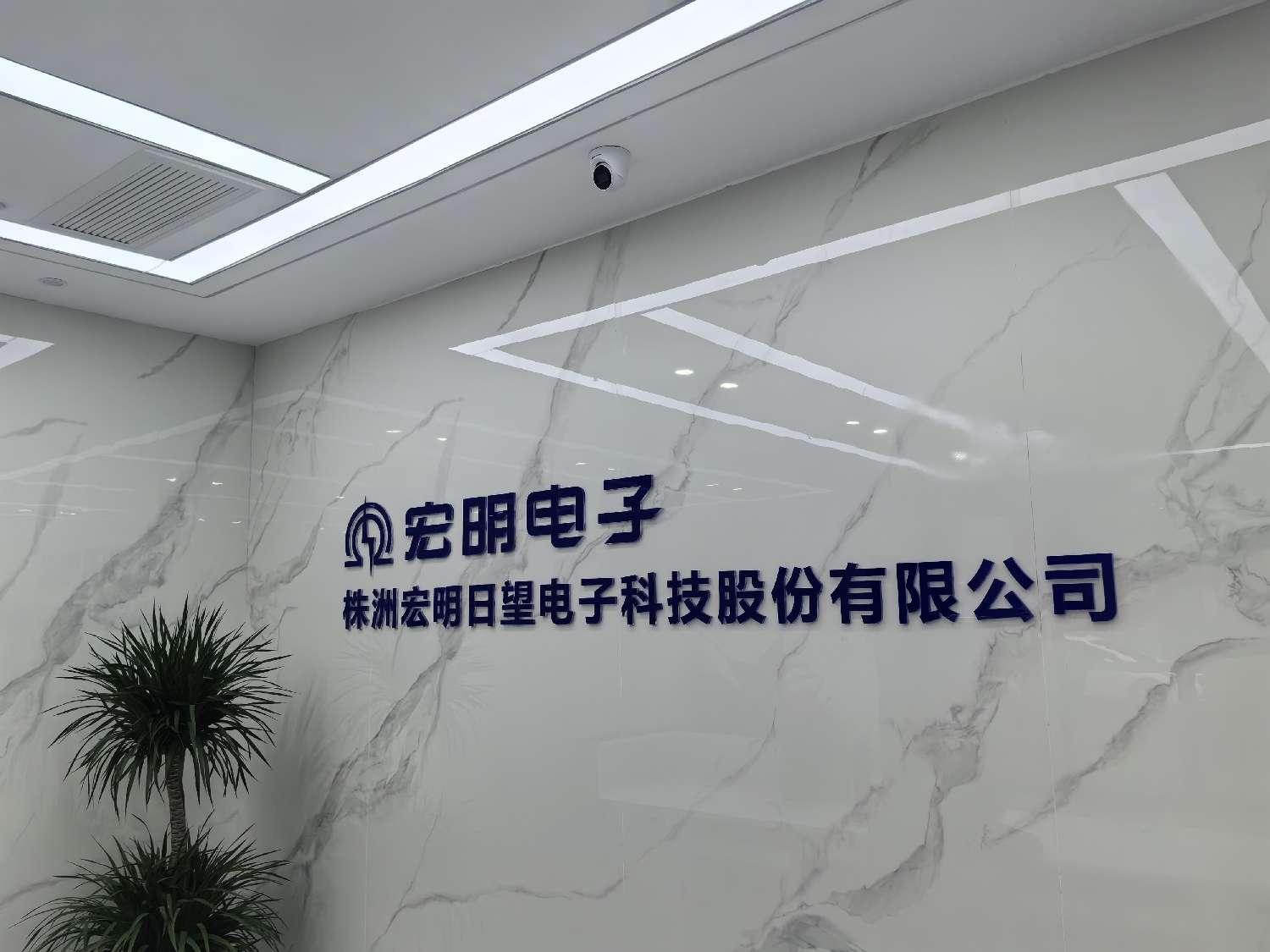 九州在线登录_九州（中国）
,宏明日望,株洲电子科技,湖南电容器,株洲电容器,电容器