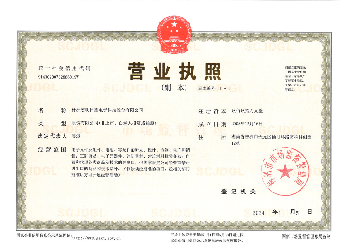 九州在线登录_九州（中国）
,宏明日望,株洲电子科技,湖南电容器,株洲电容器,电容器