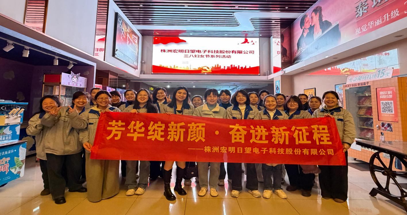 九州在线登录_九州（中国）
,宏明日望,株洲电子科技,湖南电容器,株洲电容器,电容器